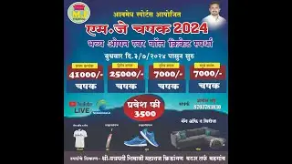 DAY 1 | ASHWAMEDH SPORTS WATHAR || M.J.CHASHAK 2024 || WATHAR KOLHAPUR