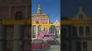 Хто кращий бревномет в цій грі? #wotblitz