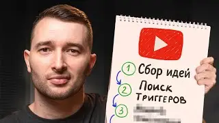 Как набрать 1000 подписчиков в YouTube в 2025? ПОШАГОВАЯ ИНСТРУКЦИЯ