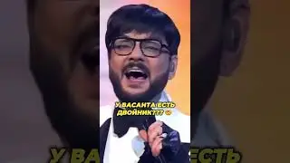 ВАСАНТ - БРАТ КИРКОРОВА?!  #мячproduction  #футбол  #юмор #васант #киркоров