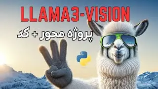 مدل لاما3 ویژن (llama3-v) پروژه محور - پشتیبانی از زبان فارسی