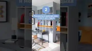 7 советов по обустройству домашнего офиса ✏️ 
