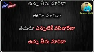 Oh Devada  oh Parvathi Karaoke from Devadas Movie