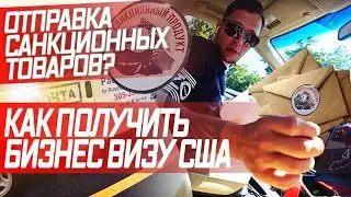 Ох уж эти посылки на почте США... / Заработок на посылках
