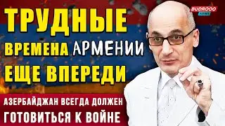 ⚡️Рамиз Юнус: Азербайджан всегда должен готовиться к войне