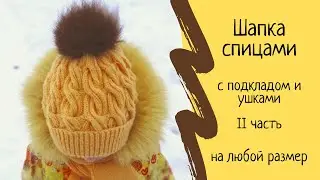 Knitted children's hat 