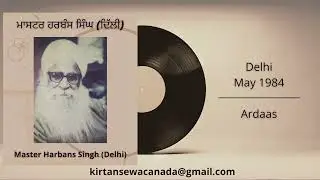 Ardaas - Master Harbans Singh (Delhi) - May 1984