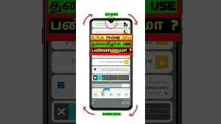 how to rotate phone screen 180 degree for android in tamil