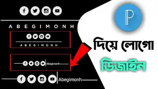 Facebook page social media Logo design in pixellab || ফেসবুক পেইজের জন্য সোশাল মিডিয়া লোগো ডিজাইন 🔥