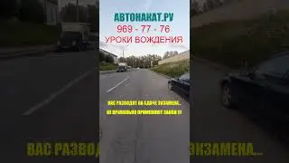На Электропультовцев не верно принимают экзамен. Инспекторы используют не верные  ПДД.