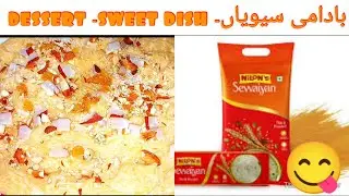 Badami Seviyan.how to make Badami seviyan. بادامی سیویاں بنانے کا طریقہ