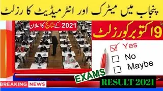 2nd year result 2021 | result 12th class 2021, matric result 2021,inter result 2021 Date,10th result