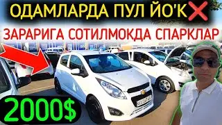 17-АВГУСТ СПАРК НАРХЛАРИ 2024.СПАРК БОЗОРИ ТАШЛАВОРДИ 2000$🤝ЗАРАРИГА УРА👏😱.АНДИЖОН МОШИНА БОЗОР 2024