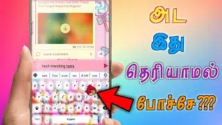 How to Change Keyboard Theme on Android | 2022 | Effects | Any Mobiles | Tech Trending Tamil
