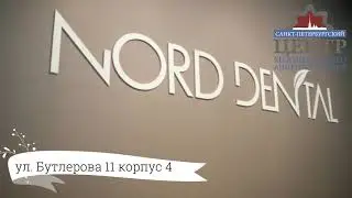 Отзыв NORD DENTAL | лицензия для стоматологии