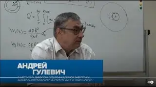Зачем быстрым и тепловым реакторам работать вместе? | Атомный ликбез
