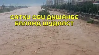 05. 05. 2024 Борони сахт дар Точикистон! Сатхи оби Душанбе баланд шудааст!