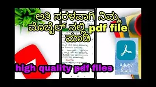 How to make pdf files in mobile # pdf files # Adobe scan # high quality pdf files