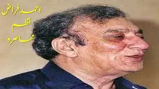 MUHASRAH | NAZM | AHMAD FARAZ | BEST SHAYRI  | RESISTANCE