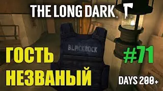❄ The Long Dark ❄| Выживание 200+ дней | ОБНОВЛЕНИЕ: PERILOUS CONSTRAINT | серия 71