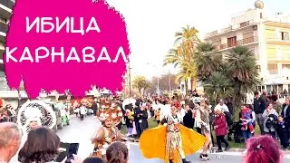 Ибица, Карнавал 2023