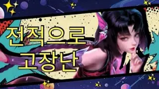 Why You Should Play Zhuxin | Mobile Legends