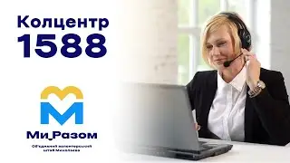 Call centre Mykolaiv Help