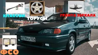 Делаем ЧЕТКУЮ внешку на четырке | Преобразил свою машину после покупки | ВАЗ 2114