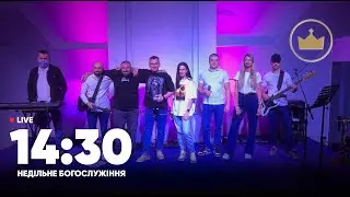 Онлайн служіння | Церква Царство Бога I Полтава