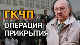 КГБ - кураторы перестройки? Как внутренний враг оказался опаснее внешнего. Андрей Фурсов