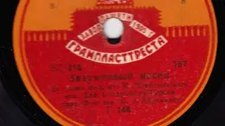 # ЗАДУМЧИВЫЙ  МЕСЯЦ. Из сказки Фей, музыка ШИМАНОВСКОГО.исп. ЕВА  БАНДАРОВСКА -- ТУРСКА.фортепьяно