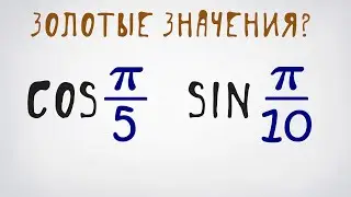 Найдём 