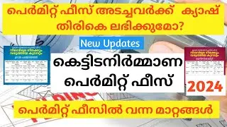 പുതുക്കിയ പെർമിറ്റ്‌ ഫീസ് 2024/ New Permit Fees 2024