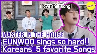 [HOT CLIPS] [MASTER IN THE HOUSE ] Koreans' favorite Songs😍😍 (ENG SUB)