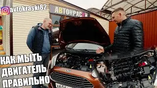 Помыть под капотом. Лучший способ помыть двигатель!