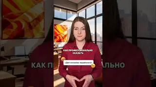 Как профессионально сказать: «Дай спокойно поработать!»