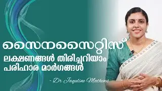 Sinusitis |Symptoms | Remedies | സൈനസൈറ്റിസ് | ലക്ഷണങ്ങളും പരിഹാരവും | Dr Jaquline Mathews BAMS