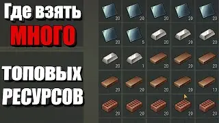The most complex resources at once! / Last Day