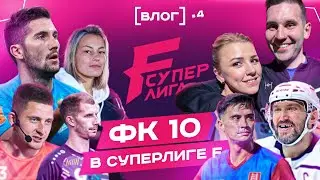 Овечкин приехал на Суперлигу / Сутормин тоже здесь? / Очередной разгром от команды Гудая