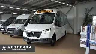 GAZ GAZelle City 2020