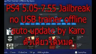 PS4 5.05-7.55 Jailbreak DNS with trainer offline
