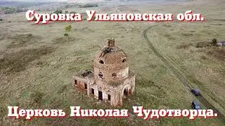 Церковь Николая Чудотворца