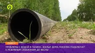 Решение проблемы с напором воды в Ганино