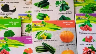 Самые дешёвые семена и очень урожайные.