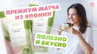 Матча Латте кокос   Новинка Артлайф #правильноепитание #здоровье #артлайф @artlifeby