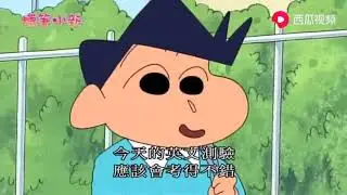 【蜡笔小新】  风间和小白一起去散步哦