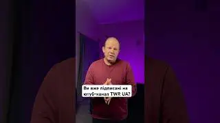 Нам залишилось зовсім трохи до 50 тисяч і на честь цього ми хочемо зробити великий збір