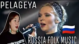 Filipina Reacts to PELAGEYA  