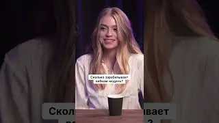Сколько зарабатывает вебкам-модель?