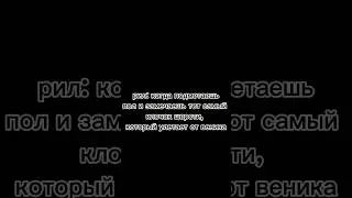 та самая боль в уборке #gacha #gachaclub #memes #shorts
